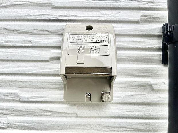 便利な外コンセント。