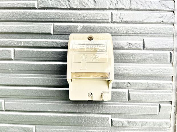 お掃除などに便利な外コンセント