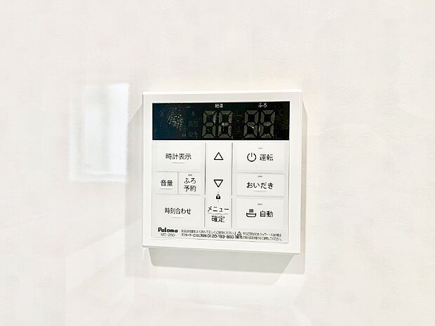 給湯器リモコンで家事もスムーズに。