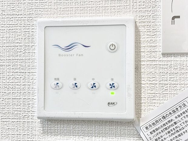 ゴミやカビ、虫を防ぎ、住宅を健康に!ダクトレスのブースター循環ファン