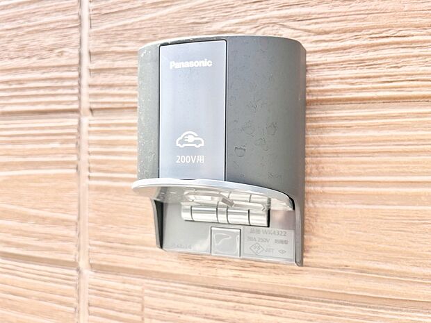 EV充電用屋外コンセント