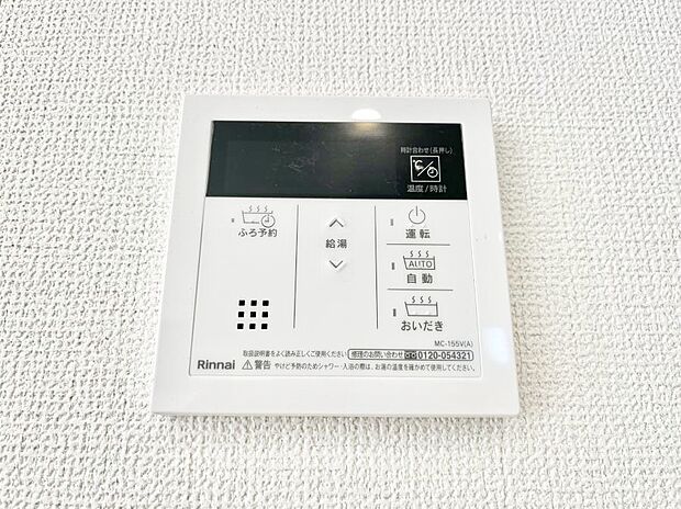 給湯器リモコンで家事もスムーズに。