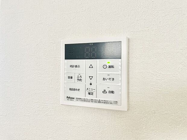 給湯器リモコンで家事もスムーズに。