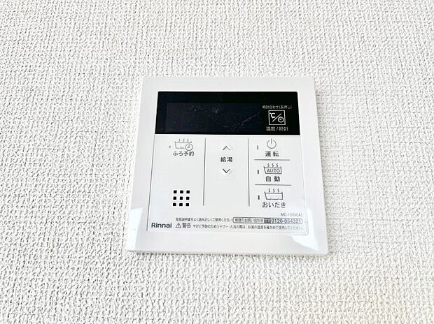給湯器リモコンで家事もスムーズに。