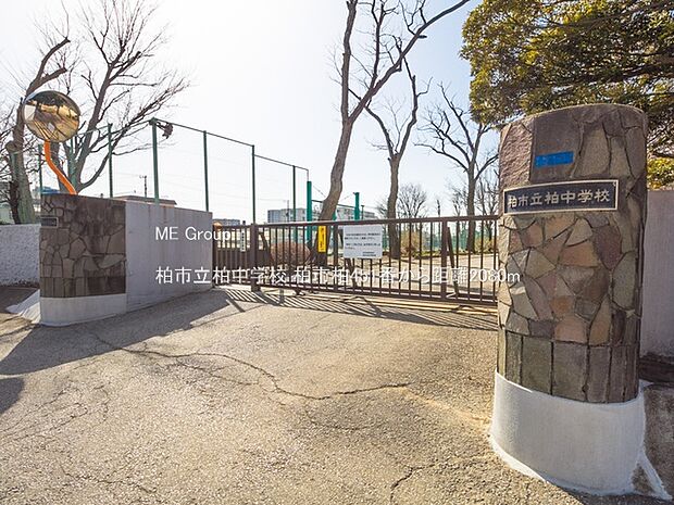 中学校 2080m 柏市立柏中学校