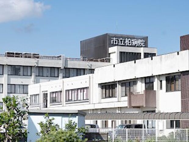 病院 1600m 柏市立柏病院