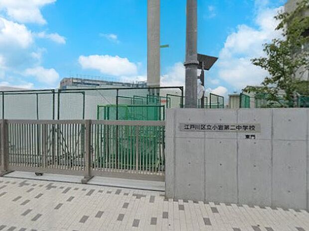 中学校 450m 江戸川区立小岩第二中学校