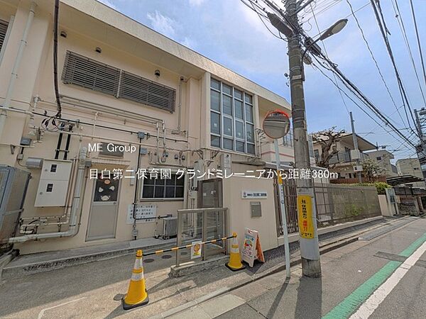 幼稚園・保育園 380m 目白第二保育園