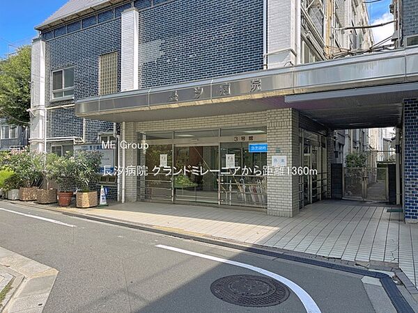 病院 1360m 長汐病院
