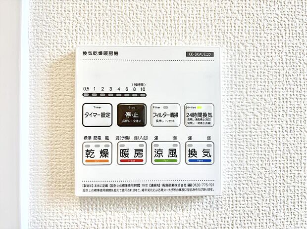 浴室涼風暖房換気乾燥機付きなので、お天気が悪い日のお洗濯も安心！