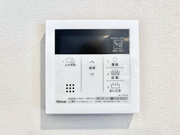 給湯器リモコンで家事もスムーズに。