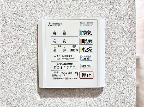浴室涼風暖房換気乾燥機付きなので、お天気が悪い日のお洗濯も安心！