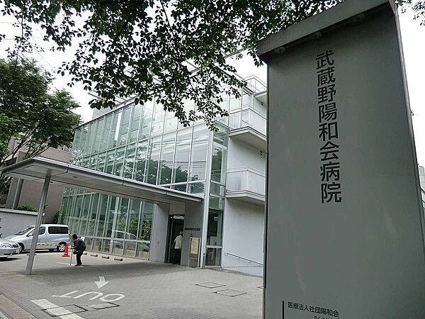 病院 1000m 武蔵野陽和会病院