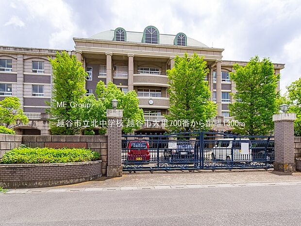 中学校 1300m 越谷市立北中学校