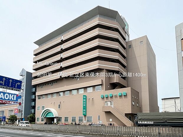 病院 1400m 苑田第一病院