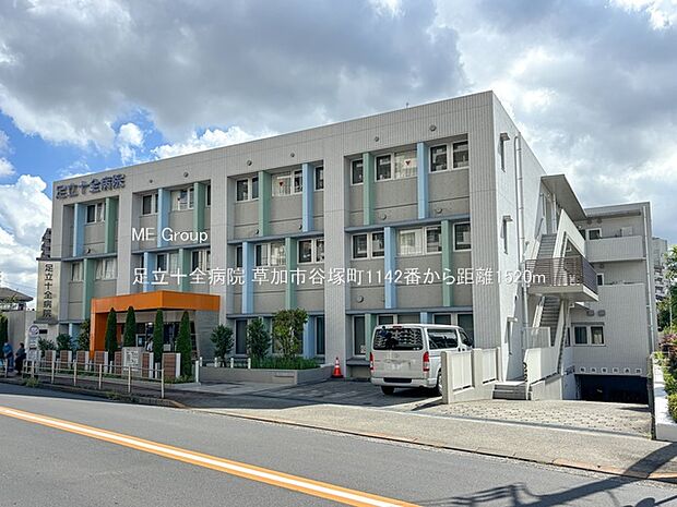 病院 1520m 足立十全病院