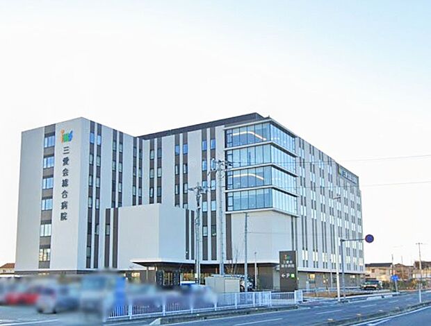 病院 900m 三愛会総合病院
