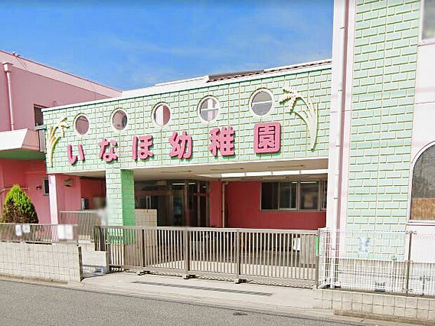 幼稚園・保育園 1600m 幼保連携型認定こども園 いなほ幼稚園