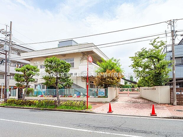 幼稚園・保育園 500m 東新小岩保育園