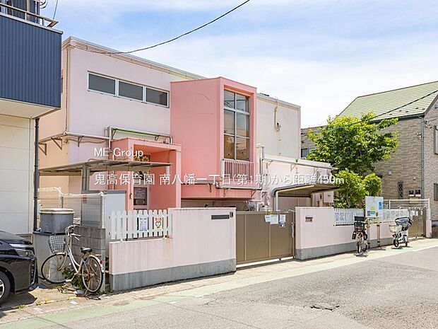 幼稚園・保育園 450m 鬼高保育園