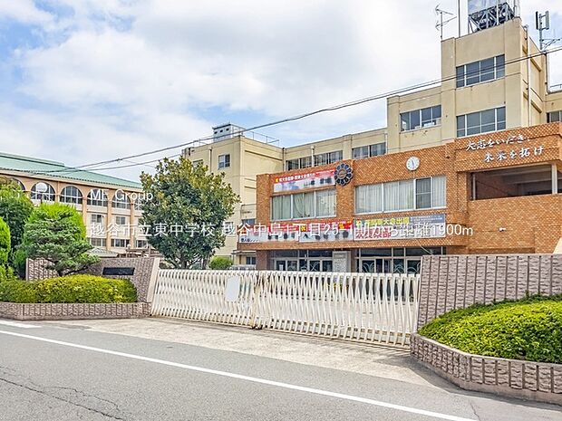 中学校 1900m 越谷市立東中学校