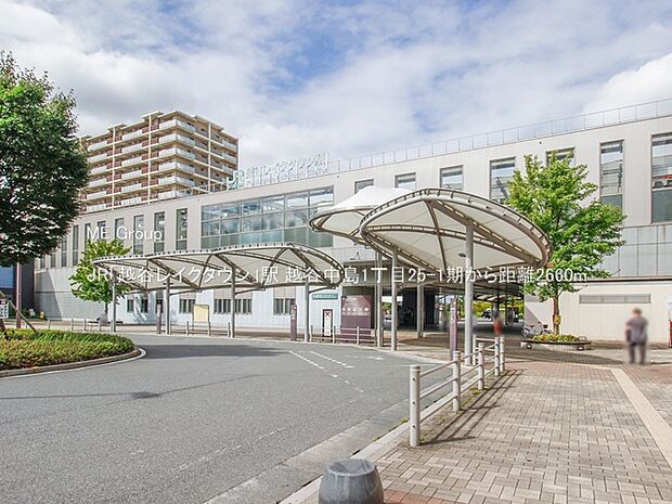 駅 2660m JR「越谷レイクタウン」駅