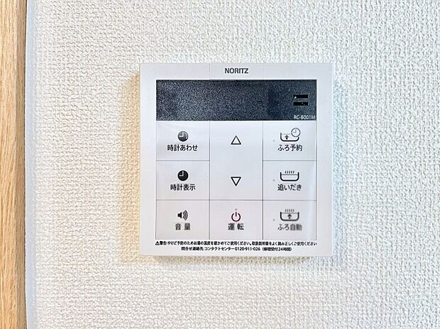 給湯器リモコンで家事もスムーズに。