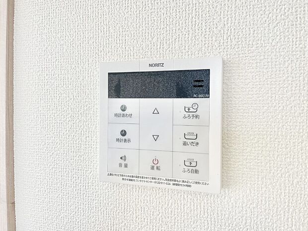 給湯器リモコンで家事もスムーズに。