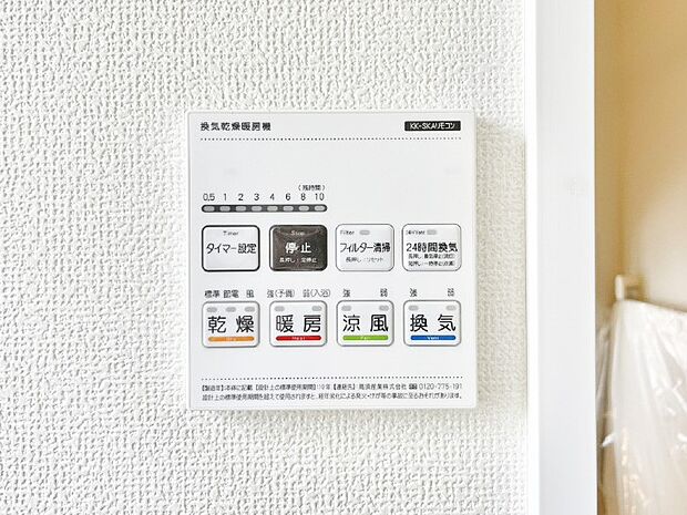 浴室涼風暖房換気乾燥機付きなので、お天気が悪い日のお洗濯も安心!
