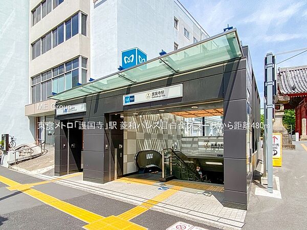 駅 480m 東京メトロ「護国寺」駅