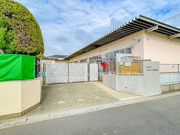 幼稚園・保育園 240m やはた保育園
