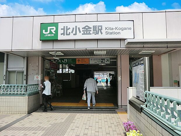 駅 640m 北小金駅