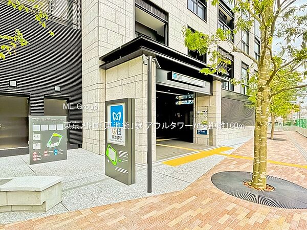 駅 160m 東京メトロ「東池袋」駅