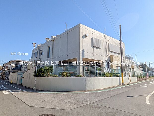 幼稚園・保育園 570m 二十世紀ケ丘保育所