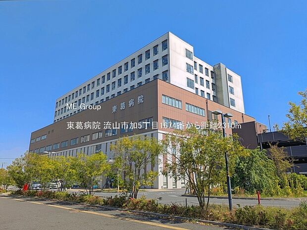 病院 2310m 東葛病院