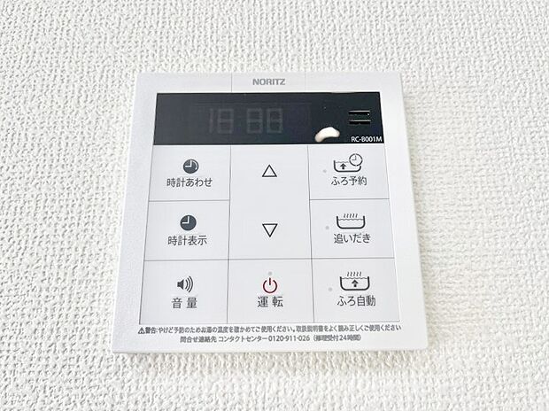 給湯器リモコンで家事もスムーズに。