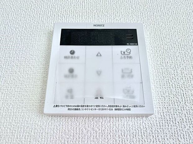 給湯器リモコンで家事もスムーズに。