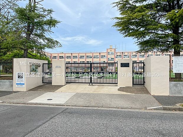 小学校 350m 足立区立渕江第一小学校