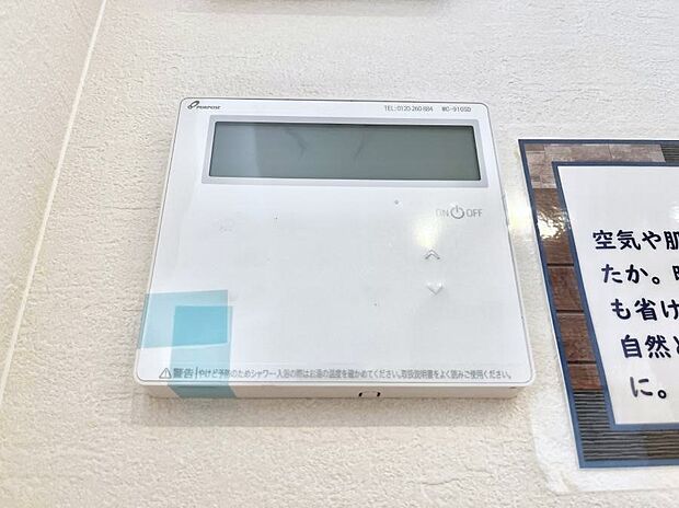 床暖房付きで冬もポカポカ。ご家族の憩いのスペースになりますね。