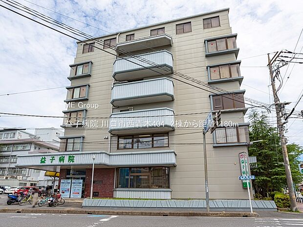 病院 1180m 益子病院