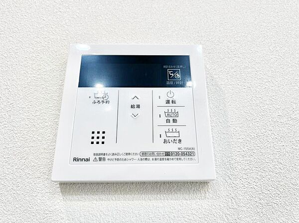 給湯器リモコンで家事もスムーズに。