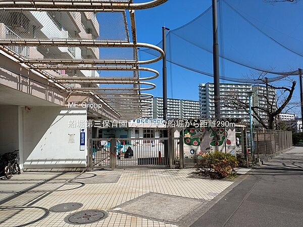 幼稚園・保育園 290m 船堀第三保育園