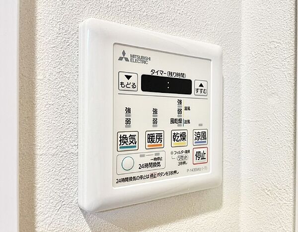 浴室涼風暖房換気乾燥機付きなので、お天気が悪い日のお洗濯も安心！