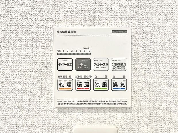 浴室涼風暖房換気乾燥機付きなので、お天気が悪い日のお洗濯も安心!