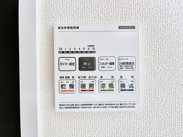 浴室涼風暖房換気乾燥機付きなので、お天気が悪い日のお洗濯も安心!