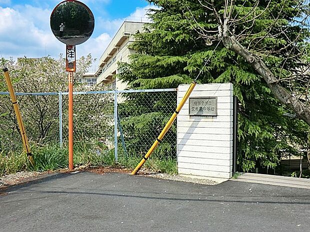 中学校 810m 我孫子市立久寺家中学校