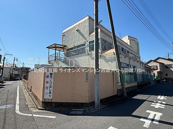 幼稚園・保育園 770m 中島根保育園