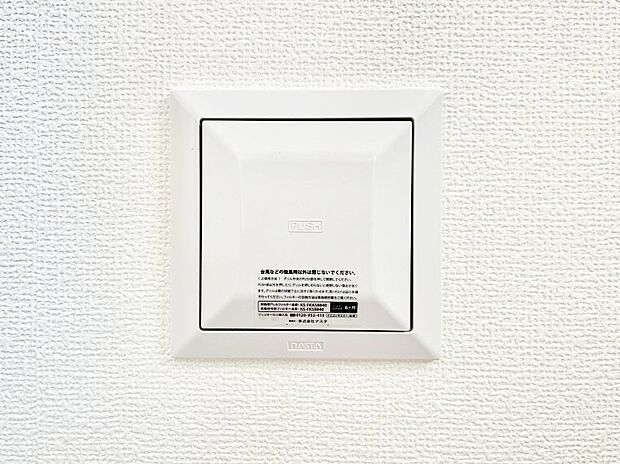 新鮮な空気をお部屋に取り込んで停滞していた「悪い空気」を追い出して健康的な毎日を送りましょう。