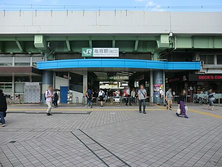 駅 1200m JR常磐線亀有駅