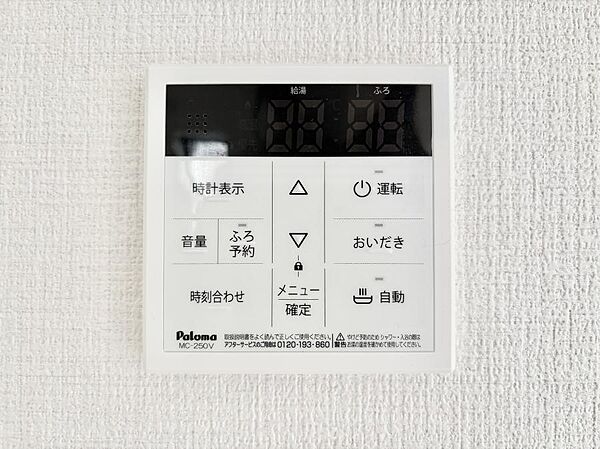設備